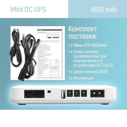 ИБП для роутеров ColorWay 8800mAh 21W V2 (CW-PB088LI3WT) White купить в Украине: Киев, Днепр, Харьков, Одесса  | Низкая цена, отзывы, характеристики от TELEMART фото
