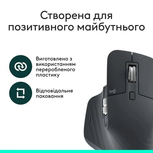 Миша Logitech MX Master 3S Performance Wireless (910-007501) Graphite купити в Україні: Київ, Львів, Хмельницький, Тернопіль | Низька ціна, відгуки, характеристики від TELEMART фото