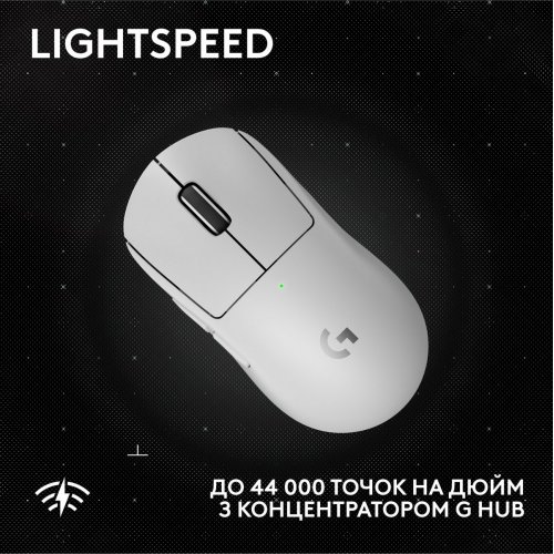 Миша Logitech G Pro X Superlight 2 SE Lightspeed Wireless (910-007556) White купити в Україні: Київ, Львів, Хмельницький, Тернопіль | Низька ціна, відгуки, характеристики від TELEMART фото