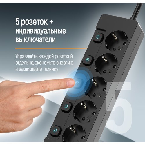 Сетевой фильтр СolorWay 2 м 5 розеток (CW-PSEA52SBK) Black купить в Украине: Киев, Днепр, Харьков, Одесса  | Низкая цена, отзывы, характеристики от TELEMART фото