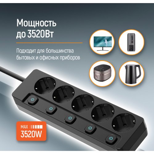 Сетевой фильтр СolorWay 2 м 5 розеток (CW-PSEA52SBK) Black купить в Украине: Киев, Днепр, Харьков, Одесса  | Низкая цена, отзывы, характеристики от TELEMART фото