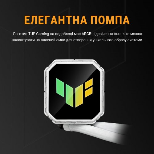 Готовая СВО Asus TUF Gaming LC III 240 ARGB (90RC01J2-B0EAY0) White купить в Украине | Telemart фото