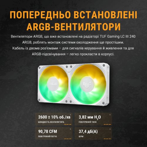 Готовая СВО Asus TUF Gaming LC III 240 ARGB (90RC01J2-B0EAY0) White купить в Украине | Telemart фото