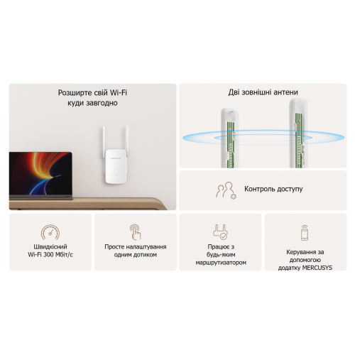 Ретранслятор Mercusys ME12 купить в Украине: Киев, Днепр, Харьков, Одесса  | Низкая цена, отзывы, характеристики от TELEMART фото