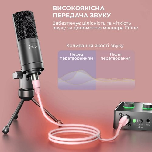 Микрофонный кабель Fifine L9C Pink купить в Украине: Киев, Днепр, Харьков, Одесса  | Низкая цена, отзывы, характеристики от TELEMART фото