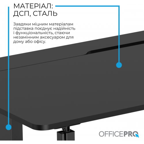 Стіл з електро регулюванням висоти OfficePro ODE1575 Black купити в Україні: Київ, Львів, Хмельницький, Тернопіль | Низька ціна, відгуки, характеристики від TELEMART фото