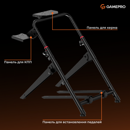 Стенд для крепления руля, коробки передач и педалей GamePro RS029 Black купить в Украине: Киев, Днепр, Харьков, Одесса  | Низкая цена, отзывы, характеристики от TELEMART фото