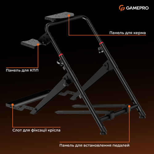 Стенд для крепления руля, коробки передач и педалей GamePro RS033 Black купить в Украине: Киев, Днепр, Харьков, Одесса  | Низкая цена, отзывы, характеристики от TELEMART фото