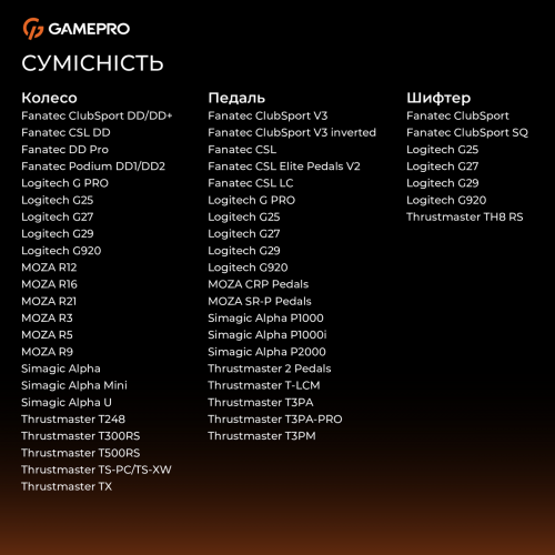 Стенд для крепления руля, коробки передач и педалей GamePro RS033 Black купить в Украине: Киев, Днепр, Харьков, Одесса  | Низкая цена, отзывы, характеристики от TELEMART фото