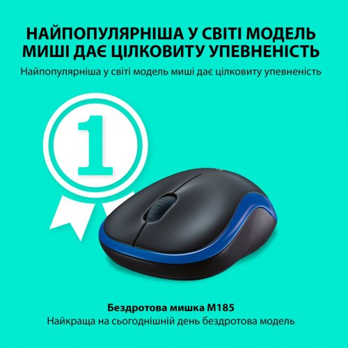 Купить Мышка Logitech M185 Wireless (910-002236) Blue - цена в Харькове, Киеве, Днепре, Одессе
в интернет-магазине Telemart фото