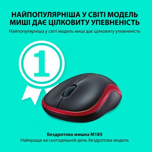 Миша Logitech M185 Wireless (910-002237) Red купити в Україні: Київ, Львів, Хмельницький, Тернопіль, Івано-Франківськ | Низька ціна, відгуки, характеристики від TELEMART фото