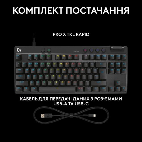 Уцінка клавіатура Logitech G Pro X TKL Rapid Magnetic Linear (920-013233) Black (Пошкоджено пакування, 833978) купити в Україні: Київ, Львів, Хмельницький, Тернопіль, Івано-Франківськ | Низька ціна, відгуки, характеристики від TELEMART фото
