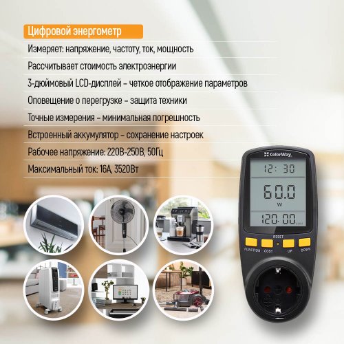 Энергометр цифровой ColorWay Power meter для розетки (CW-VM16-02D) Black купить в Украине: Киев, Днепр, Харьков, Одесса  | Низкая цена, отзывы, характеристики от TELEMART фото
