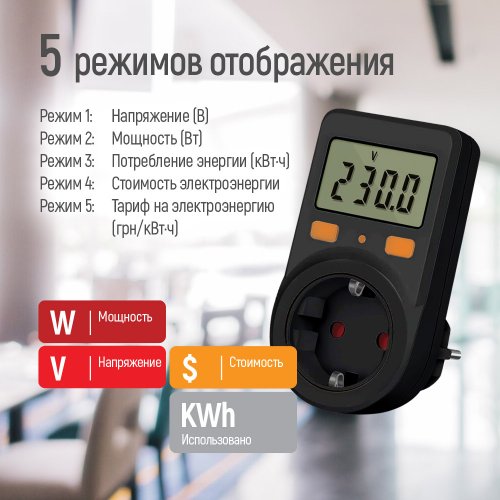 Енергометр цифровий ColorWay Power meter для розетки (CW-VM16-01D) Black купити в Україні: Київ, Львів, Хмельницький, Тернопіль, Івано-Франківськ | Низька ціна, відгуки, характеристики від TELEMART фото