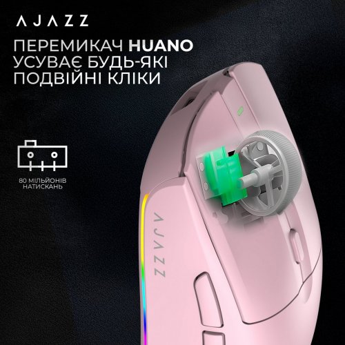 Миша Ajazz AJ139 V2 MC Wireless (AJ139-V2-MC-PINK) Pink купити в Україні: Київ, Львів, Хмельницький, Тернопіль, Івано-Франківськ | Низька ціна, відгуки, характеристики від TELEMART фото