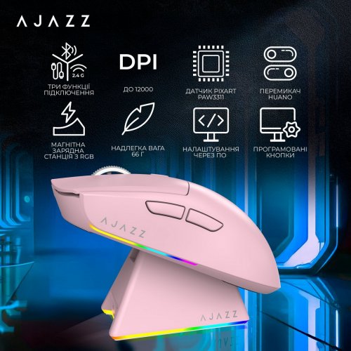 Миша Ajazz AJ139 V2 MC Wireless (AJ139-V2-MC-PINK) Pink купити в Україні: Київ, Львів, Хмельницький, Тернопіль, Івано-Франківськ | Низька ціна, відгуки, характеристики від TELEMART фото