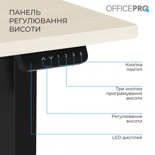 Стол с электрорегулировкой высоты OfficePro ODE1470 (ODE1470LWB) Light Wood/Black купить в Украине: Киев, Днепр, Харьков, Одесса  | Низкая цена, отзывы, характеристики от TELEMART фото