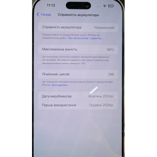 Смартфон Apple iPhone 16 Pro Max 256GB (MYWW3SX/A) White Titanium (Восстановлено продавцом, 843081) купить в Украине: Киев, Днепр, Харьков, Одесса  | Низкая цена, отзывы, характеристики от TELEMART фото