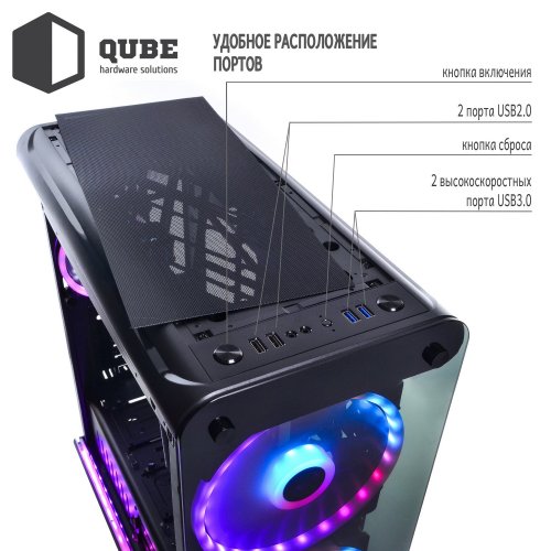 Корпус QUBE Mirror II RGB LED без БП (QBM98_FMNU3) Black (Восстановлено продавцом, 843392) купить в Украине: Киев, Днепр, Харьков, Одесса  | Проверка совместимости, низкая цена, отзывы, характеристики от TELEMART фото