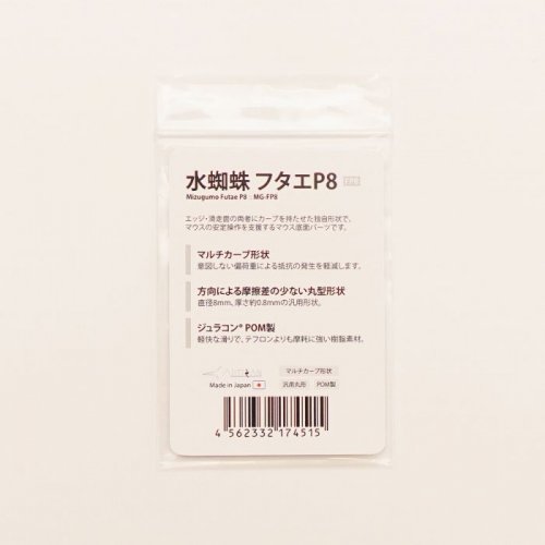 Глайди для миші ARTISAN Mizugumo Futae-P8 (MG-FP8) купити в Україні: Київ, Львів, Хмельницький, Тернопіль, Івано-Франківськ | Низька ціна, відгуки, характеристики від TELEMART фото