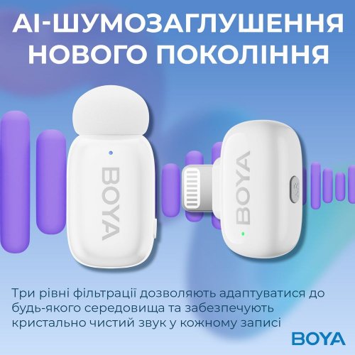 Бездротовий петличний мікрофон BOYA mini-13 Type-C/Lightning White купити в Україні: Київ, Львів, Хмельницький, Тернопіль, Івано-Франківськ | Низька ціна, відгуки, характеристики від TELEMART фото