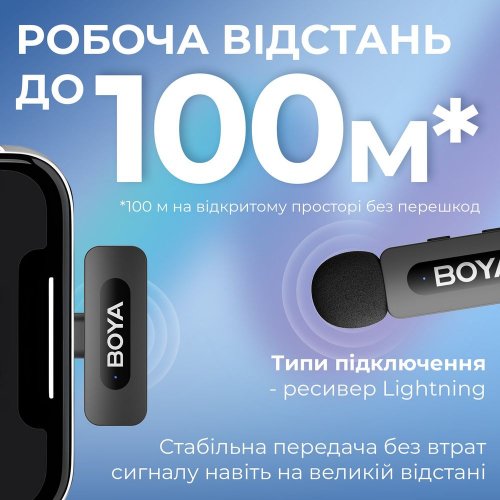 Бездротовий петличний мікрофон BOYA BY-V3 Lightning Black купити в Україні: Київ, Львів, Хмельницький, Тернопіль, Івано-Франківськ | Низька ціна, відгуки, характеристики від TELEMART фото