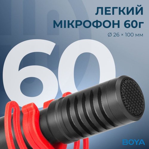 Універсальний мікрофон для камери BOYA BY-MM1+ Black купити в Україні: Київ, Львів, Хмельницький, Тернопіль, Івано-Франківськ | Низька ціна, відгуки, характеристики від TELEMART фото