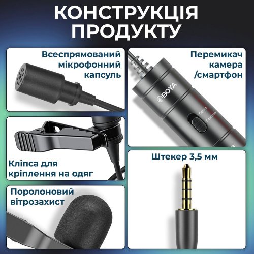 Петличний мікрофон BOYA BY-M1S Black купити в Україні: Київ, Львів, Хмельницький, Тернопіль, Івано-Франківськ | Низька ціна, відгуки, характеристики від TELEMART фото