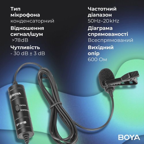 Петличний мікрофон BOYA BY-M1S Black купити в Україні: Київ, Львів, Хмельницький, Тернопіль, Івано-Франківськ | Низька ціна, відгуки, характеристики від TELEMART фото