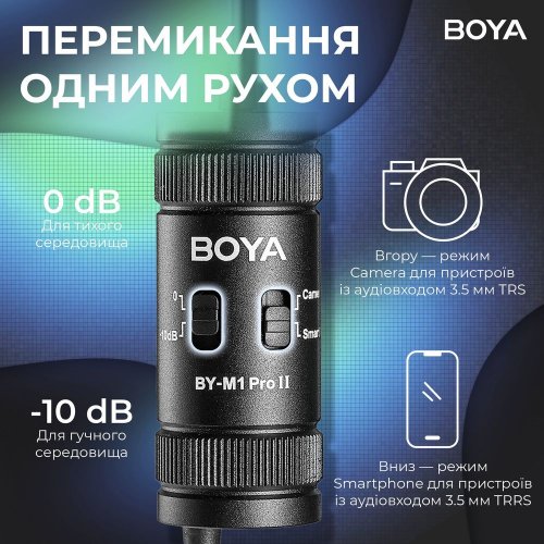 Петличний мікрофон BOYA BY-M1 Pro II Black купити в Україні: Київ, Львів, Хмельницький, Тернопіль, Івано-Франківськ | Низька ціна, відгуки, характеристики від TELEMART фото