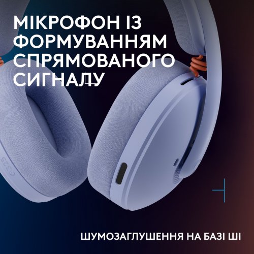 Навушники Logitech G325 Lightspeed Wireless (981-001538) Lilac купити в Україні: Київ, Львів, Хмельницький, Тернопіль, Івано-Франківськ | Низька ціна, відгуки, характеристики від TELEMART фото