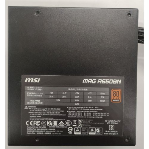 Блок питания MSI MAG 650W (A650BN) (Восстановлено продавцом, 851146) купить в Украине: Киев, Днепр, Харьков, Одесса  | Проверка совместимости, низкая цена, отзывы, характеристики от TELEMART фото