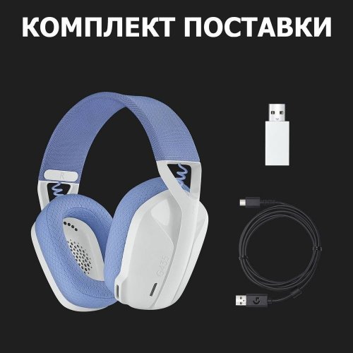 Уценка наушники Logitech G435 Lightspeed (981-001074) White/Lilac (Вскрытая упаковка, 851704) купить в Украине: Киев, Днепр, Харьков, Одесса  | Низкая цена, отзывы, характеристики от TELEMART фото