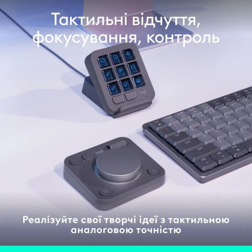 Консоль Logitech MX Creative Console (920-012931) Graphite купить в Украине: Киев, Днепр, Харьков, Одесса  | Низкая цена, отзывы, характеристики от TELEMART фото