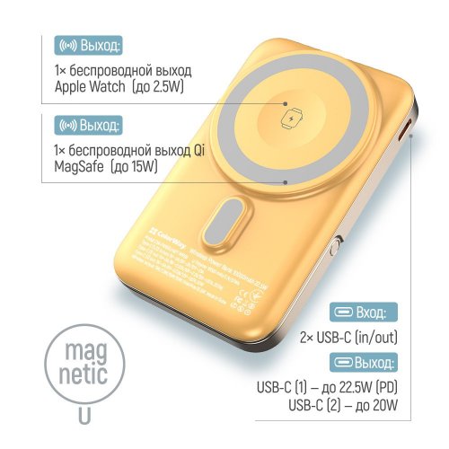 Powerbank ColorWay 10000mAh 22.5W MagSafe & Watch Wireless (CW-PB100LPA2Y-WPDD) Amber купити в Україні: Київ, Львів, Хмельницький, Тернопіль, Івано-Франківськ | Низька ціна, відгуки, характеристики від TELEMART фото