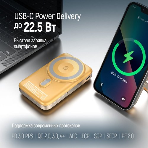 Powerbank ColorWay 10000mAh 22.5W MagSafe & Watch Wireless (CW-PB100LPA2Y-WPDD) Amber купити в Україні: Київ, Львів, Хмельницький, Тернопіль, Івано-Франківськ | Низька ціна, відгуки, характеристики від TELEMART фото