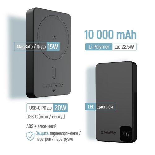 Powerbank ColorWay 10000mAh 20W MagSafe (CW-PB100LPA1BK-WPDD) Black купити в Україні: Київ, Львів, Хмельницький, Тернопіль, Івано-Франківськ | Низька ціна, відгуки, характеристики від TELEMART фото