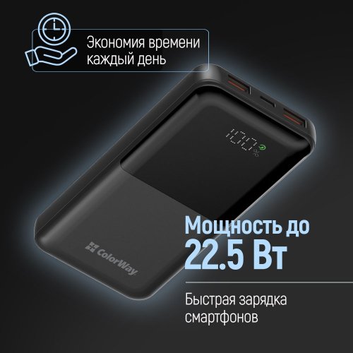 Powerbank ColorWay 10000mAh 22.5W LCD (CW-PB100LPB3BK-PDD) Black купити в Україні: Київ, Львів, Хмельницький, Тернопіль, Івано-Франківськ | Низька ціна, відгуки, характеристики від TELEMART фото