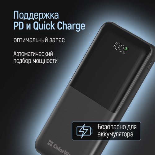 Powerbank ColorWay 10000mAh 22.5W LCD (CW-PB100LPB3BK-PDD) Black купити в Україні: Київ, Львів, Хмельницький, Тернопіль, Івано-Франківськ | Низька ціна, відгуки, характеристики від TELEMART фото