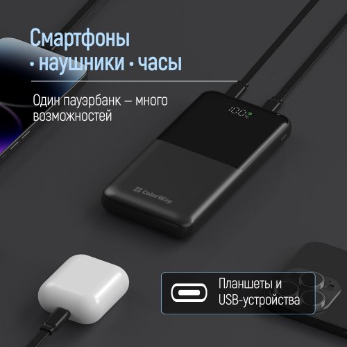 Powerbank ColorWay 10000mAh 22.5W LCD (CW-PB100LPB3BK-PDD) Black купити в Україні: Київ, Львів, Хмельницький, Тернопіль, Івано-Франківськ | Низька ціна, відгуки, характеристики від TELEMART фото