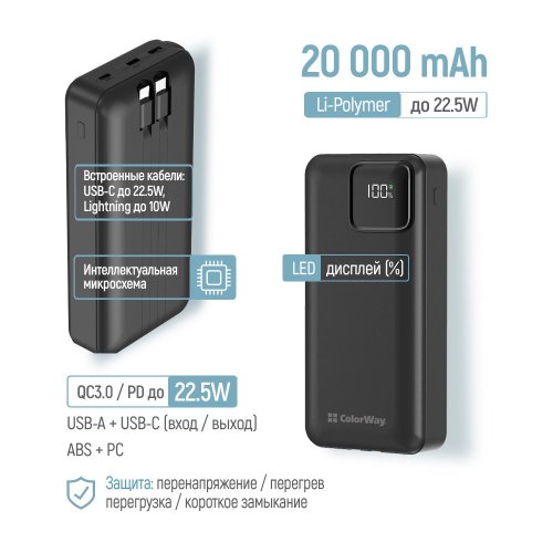 Powerbank ColorWay 20000mAh 22.5W Optimal Power (CW-PB200LPB5BK-PDD) Black купити в Україні: Київ, Львів, Хмельницький, Тернопіль, Івано-Франківськ | Низька ціна, відгуки, характеристики від TELEMART фото