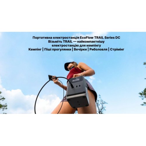 Зарядна станція EcoFlow TRAIL 200 DC 220W 192Wh / 60000mAh (EF-TRAIL200-N) купити в Україні: Київ, Львів, Хмельницький, Тернопіль, Івано-Франківськ | Низька ціна, відгуки, характеристики від TELEMART фото