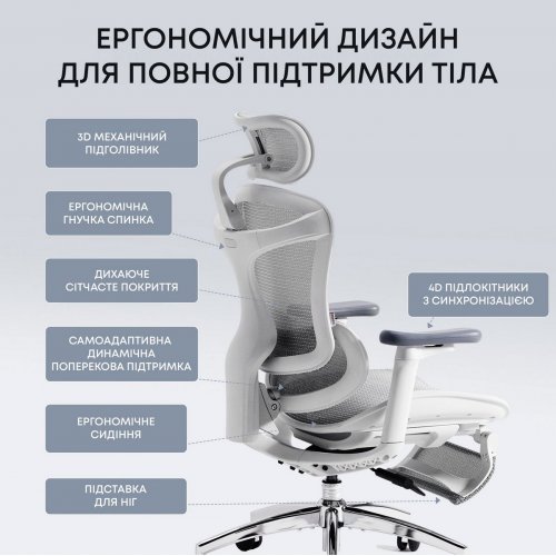 Крісло офісне з підставкою для ніг Sihoo DORO C300L Mesh with Footrest (DORO-C300L-A3-102-JT) White купити в Україні: Київ, Львів, Хмельницький, Тернопіль, Івано-Франківськ | Низька ціна, відгуки, характеристики від TELEMART фото