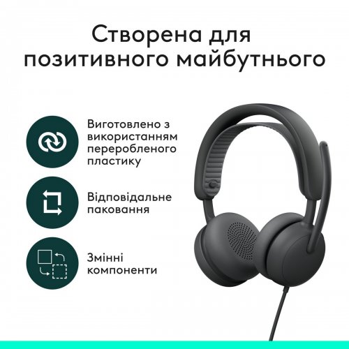 Наушники Logitech Zone Wired 2 (981-001619) Graphite купить в Украине: Киев, Днепр, Харьков, Одесса  | Низкая цена, отзывы, характеристики от TELEMART фото