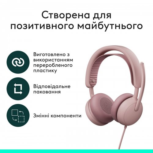 Наушники Logitech Zone Wired 2 (981-001620) Rose купить в Украине: Киев, Днепр, Харьков, Одесса  | Низкая цена, отзывы, характеристики от TELEMART фото