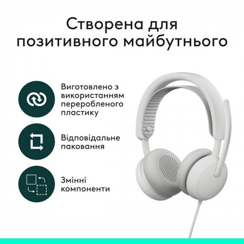 Наушники Logitech Zone Wired 2 (981-001621) Off-White купить в Украине: Киев, Днепр, Харьков, Одесса  | Низкая цена, отзывы, характеристики от TELEMART фото
