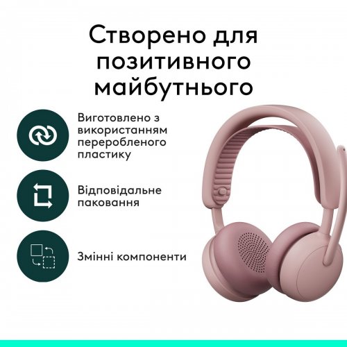 Навушники Logitech Zone Wireless 2 ES (981-001510) Rose купити в Україні: Київ, Львів, Хмельницький, Тернопіль, Івано-Франківськ | Низька ціна, відгуки, характеристики від TELEMART фото