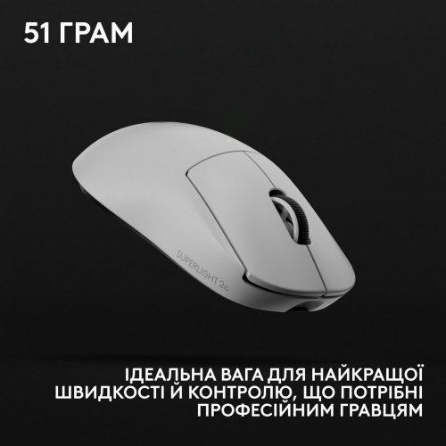 Мышка Logitech G Pro X Superlight 2c Wireless (910-007538) White купить в Украине: Киев, Днепр, Харьков, Одесса  | Низкая цена, отзывы, характеристики от TELEMART фото