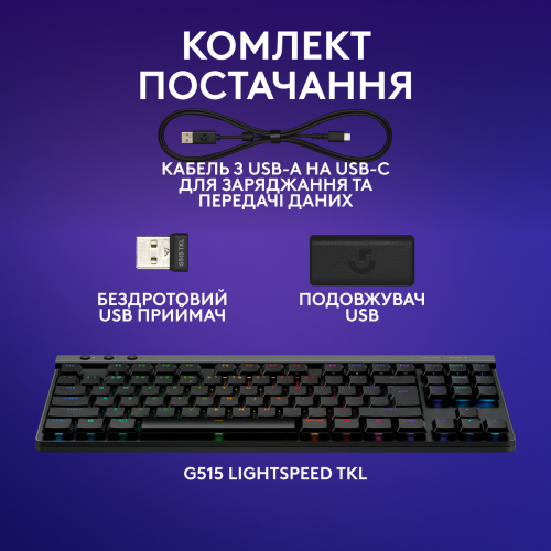 Клавіатура Logitech G515 Lightspeed TKL Mechanical Tactile Wireless (920-014075) Black купити в Україні: Київ, Львів, Хмельницький, Тернопіль, Івано-Франківськ | Низька ціна, відгуки, характеристики від TELEMART фото