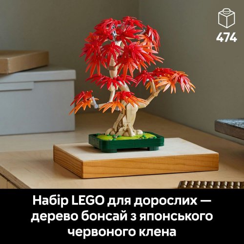 Конструктор LEGO Botanicals Бонсай из японского красного клена 474 детали (10348) купить в Украине: Киев, Днепр, Харьков, Одесса  | Низкая цена, отзывы, характеристики от TELEMART фото